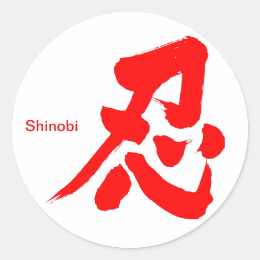 Sticker Rond Lettre rouge [Kanji] Shinobi (Devant)