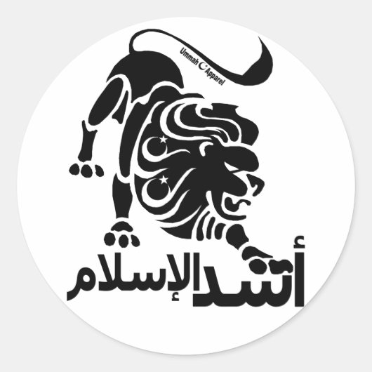 Sticker Rond Lion de l'Islam (Devant)