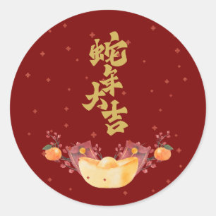 Sticker Rond "L'or chinois avec richesse, bonheur, fortune
