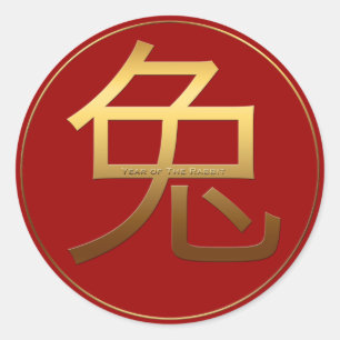 Sticker Rond L'or d'année de lapin a gravé le symbole en refi