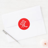 Sticker Rond Love Chinese Character Love on Custom Red (Enveloppe)