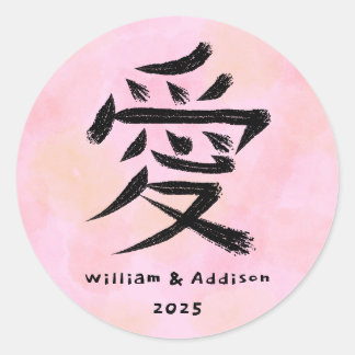 Sticker Rond Love Kanji Personnalisé Couple Rose