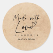Sticker Rond Made with Love Kraft Minimalist Elegant Script (Devant)