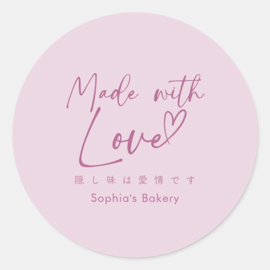 Sticker Rond Made with Love Pink Minimalist Elegant Script (Devant)