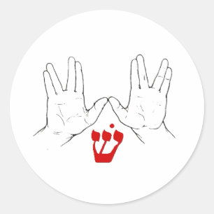 Sticker Rond Mains de Cohanim (Kohan) avec SHIN