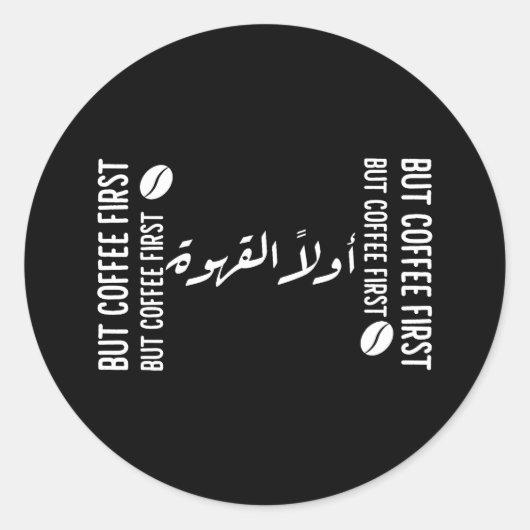 Sticker Rond Mais le café d'abord - la calligraphie arabe (Devant)