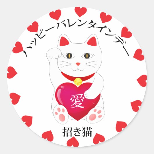 Sticker Rond Maneki Neko pour la Saint Valentin (Devant)