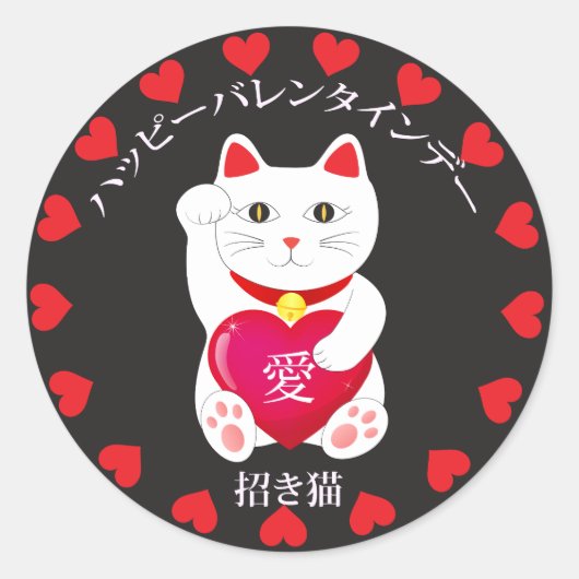 Sticker Rond Maneki Neko pour la Saint Valentin (Devant)