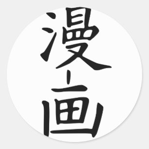 Sticker Rond Manga