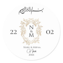 mariage islamique élégant