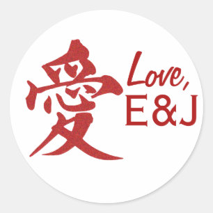 Sticker Rond Mariage moderne de "amour"