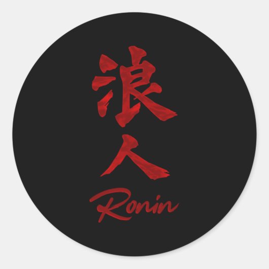 Sticker Rond Masterless Samurai Ronin Kanji (Devant)