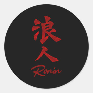 Sticker Rond Masterless Samurai Ronin Kanji