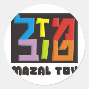 Sticker Rond Mazal Tov
