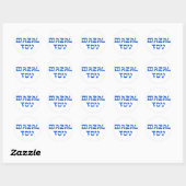 Sticker Rond Mazal Tov (Feuille)