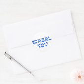 Sticker Rond Mazal Tov (Enveloppe)