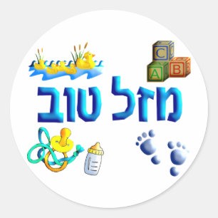 Sticker Rond Mazal Tov Baby