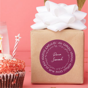 Sticker Rond Megillat Esther Cite l'hébreu pour célébrer Purim