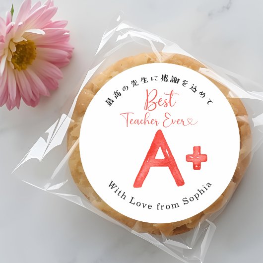 Sticker Rond Meilleur Professeur Ever A Plus Boulangerie Drôle
