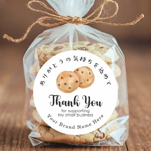 Sticker Rond Merci Boulangerie Macaron Moderne Mignon Aquarelle