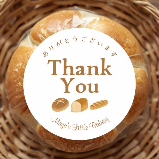 Sticker Rond Merci de la part de Whimsical Bread Home Bakery