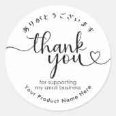 Sticker Rond Merci Petite entreprise Simple Coeur Script (Devant)