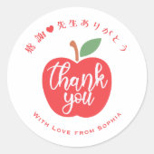 Sticker Rond Merci Professeur Pomme (Devant)