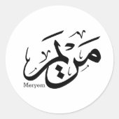 Sticker Rond MERIEM NOM EN ARABE CALLIGRAPHIE, cuisine, restaur (Devant)