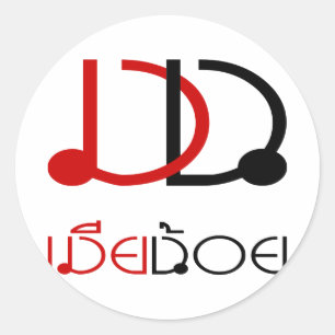 Sticker Rond MIA NOI ↑ MINOR WIFE en thaï Script décollé