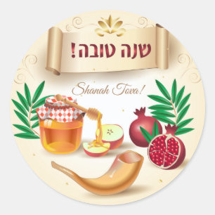 Sticker Rond Miel juif heureux et Apple de nouvelle année de