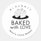 Sticker Rond Minimal Cute Cake Logo Baked with Love (Devant)