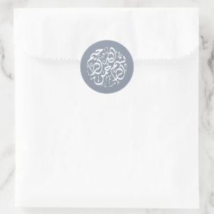 Sticker Rond Minimal moderne Dusty bleu islamique arabe Bismill