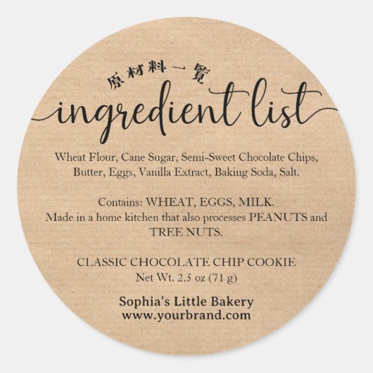 Sticker Rond Minimalist Kraft Script Ingredient List Bakery (Devant)