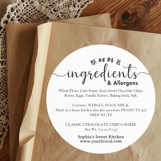 Sticker Rond Minimalist Script Ingredient Allergen Bakery