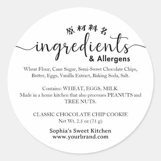 Sticker Rond Minimalist Script Ingredient Allergen Bakery (Devant)