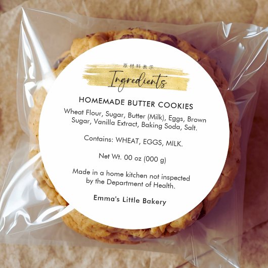 Sticker Rond Modern Gold Brush Stroke Bakery Ingredient Product