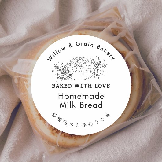 Sticker Rond Modern Small Bakery Bread Logo Product