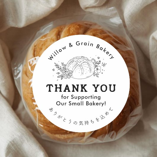 Sticker Rond Modern Small Bakery Thank You