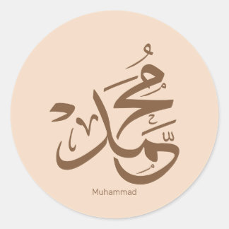 Sticker Rond Mohammed en arabe, le nom Muhammad calligraphie