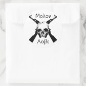 Sticker Rond Molon Labe (Sac)