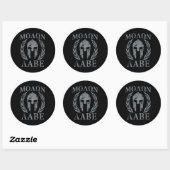 Sticker Rond Molon Labe Warrior Mask Laurels sur Black (Feuille)