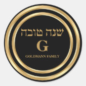 Sticker Rond Monogramme juif noir et or Rosh Hashanah (Devant)