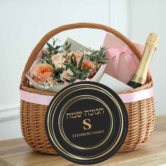 Sticker Rond Monogramme noir et or tendance Hébreu Hanoukka