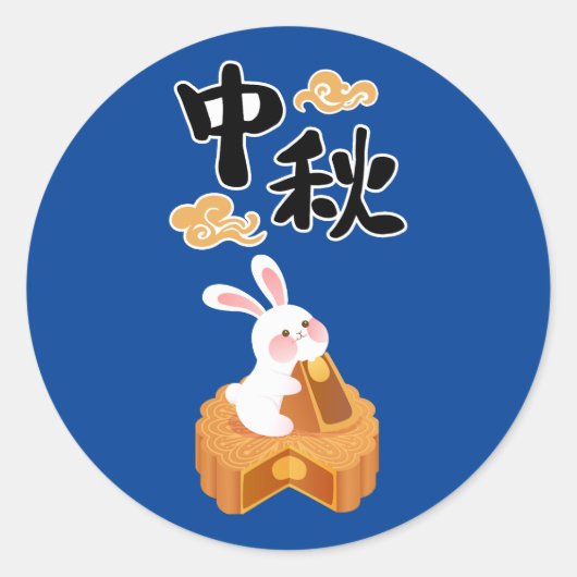 Sticker Rond Mooncake Automne Mooncake Mooncake automne saison (Devant)