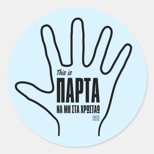 Sticker Rond Mountza (Faskelo) : Parta! geste grec grossier Cla (Devant)