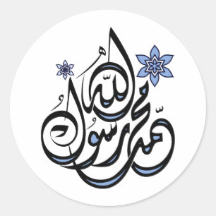 Sticker Rond Muhammad Rasul Allah - Calligraphie islamique arab