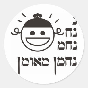 Sticker Rond Na Nach Nachma Nachman Meuman de N