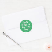 Sticker Rond Nam Myoho Renge Kyo Mantra du bouddhisme vert (Enveloppe)