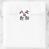 Sticker Rond "Nanakorobi Yaoki" KANJI (Sac)
