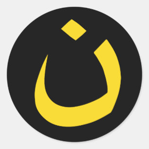 STICKER ROND "NAZARENE - SOLIDARITÉ CHRÉTIENNE"